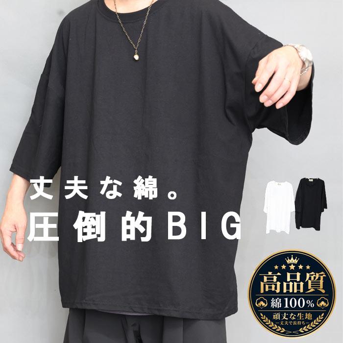 オーバーサイズTシャツ メンズ [M便 1/1] 無地Tシャツ ブラック 黒