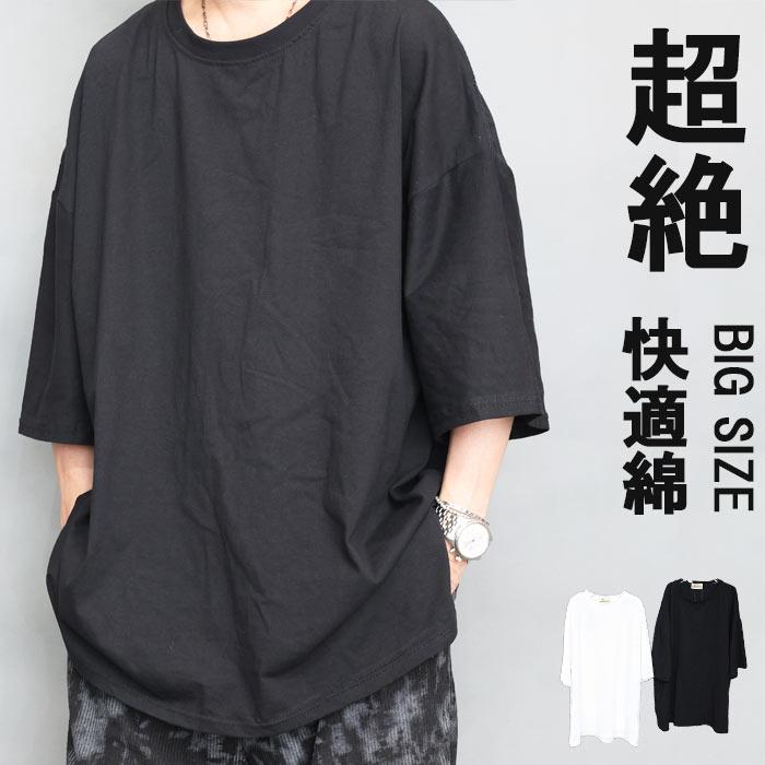 オーバーサイズTシャツ メンズ [M便 1/1] 無地Tシャツ ブラック 黒