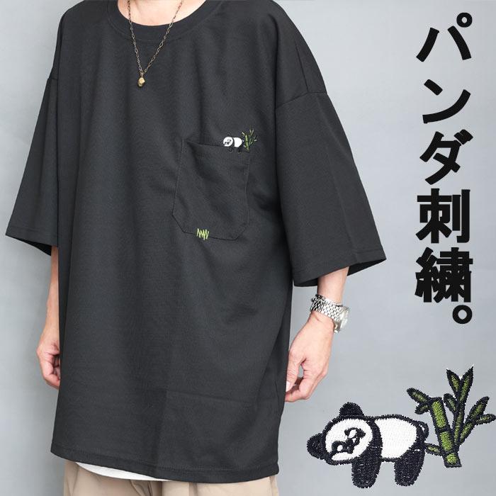 パンダ Tシャツ メンズ オーバーサイズTシャツ [M便 1/1] 刺繍 t