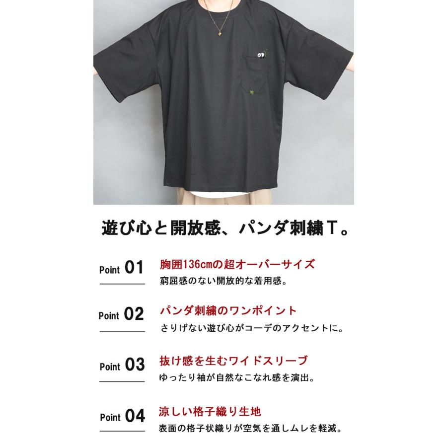 パンダ Tシャツ メンズ オーバーサイズTシャツ [M便 1/1] 刺繍 t