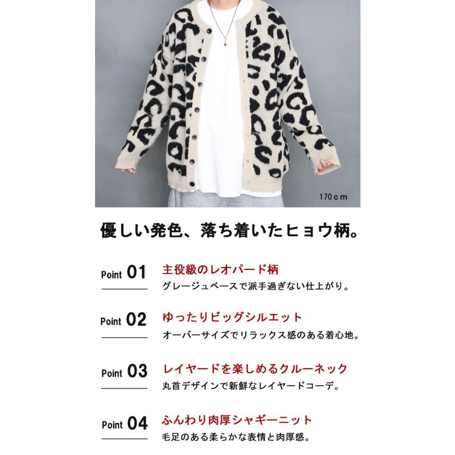 レオパード柄カーディガン カーディガン ヒョウ柄 豹柄 丸首