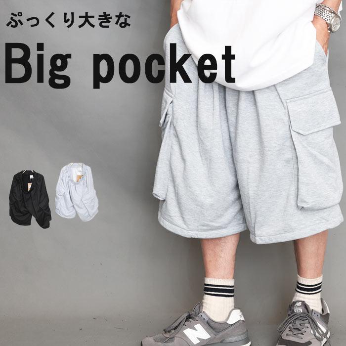 スウェットショートパンツ メンズ [M便 1/1] ハーフパンツ 6分丈 7分丈