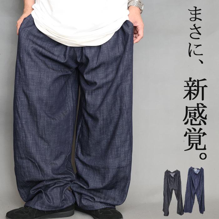 ワイドデニム メンズ [M便 1/1] バルーンパンツ バルーンデニム ワイド 