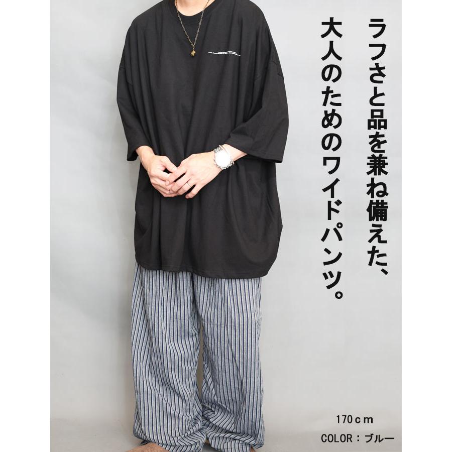 マルチストライプ柄 ワイドパンツ メンズ [M便 1/1] ストライプ柄