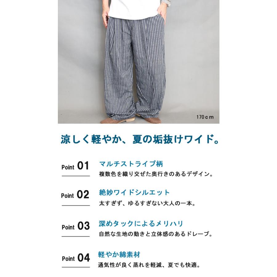 マルチストライプ柄 ワイドパンツ メンズ [M便 1/1] ストライプ柄