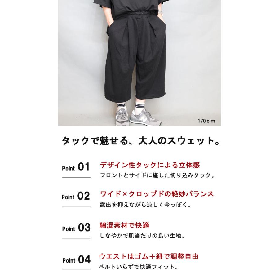 クロップドスウェットパンツ メンズ [M便 1/1] スウェットパンツ