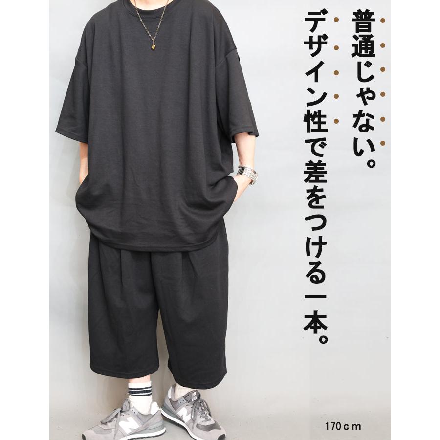 クロップドスウェットパンツ メンズ [M便 1/1] スウェットパンツ