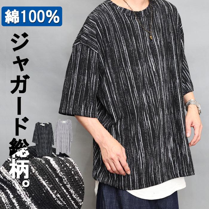 総柄ビッグTシャツ メンズ [M便 1/1] 総柄Tシャツ ビッグTシャツ