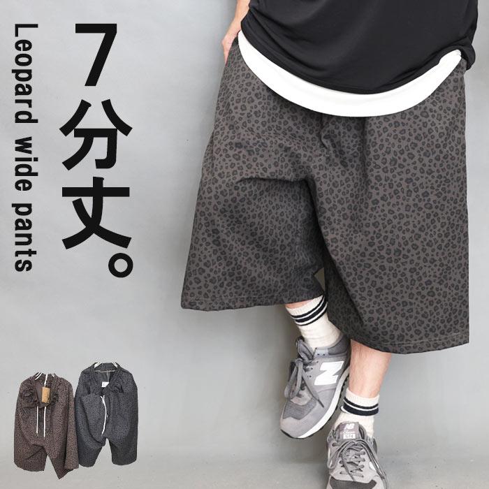 BUTCHERSブッチャーズ ヒョウ柄パンツ レオパード柄パンツ 7分丈 [M便 1/1] 7分丈パンツ クロップドパンツ