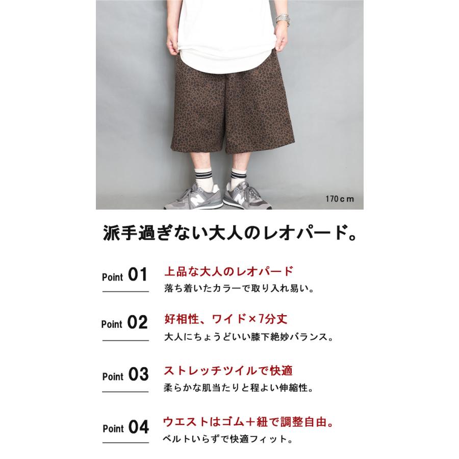 レオパード柄パンツ 7分丈 [M便 1/1] 7分丈パンツ クロップドパンツ