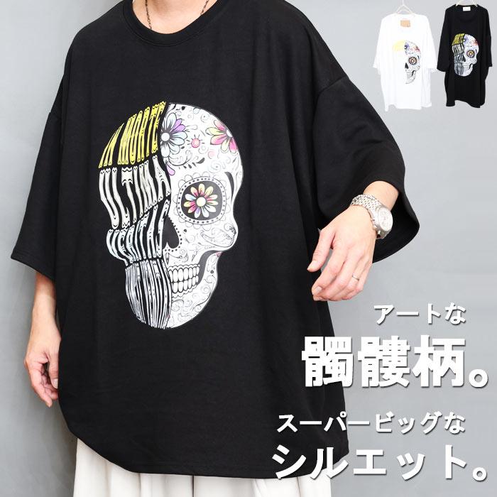 プリントビッグTシャツ メンズ [M便 1/1] プリントTシャツ ビッグT