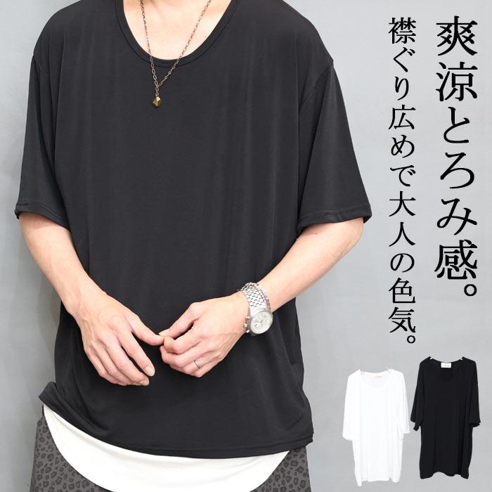 エアメリー U首Tシャツ1枚 ズボン下2枚 サイズLL 無地Tシャツ メンズ [M便 1/1] 襟ぐり 広め tシャツ 首元 広い 胸元