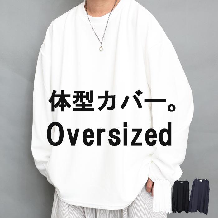オーバーサイズトップス [M便 1/1] 長袖Tシャツ メンズ トレーナー 