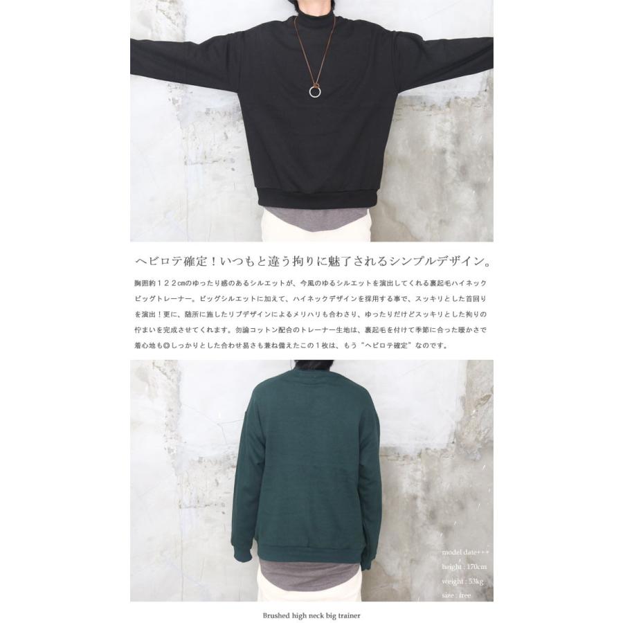 バーゲン ほっこりお洒落に Aw 裏起毛ハイネックビッグトレーナー トップス メンズ トレーナー メンズ シンプル トレーナー ハイネック Wh Woodwhichflows 通販 Yahoo ショッピング