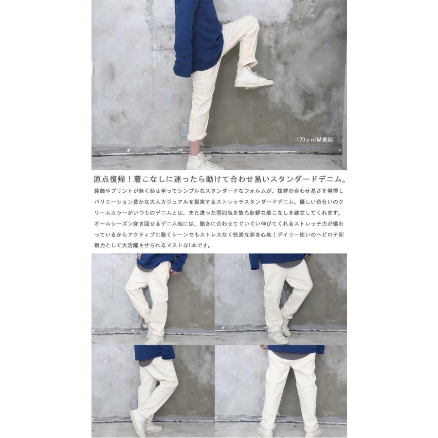 バーゲン 定番に新色を ぐいぐい動ける ストレッチデニム デニム メンズ ストレッチデニム デニム アイボリー クリーム オフホワイト Wh Woodwhichflows 通販 Yahoo ショッピング