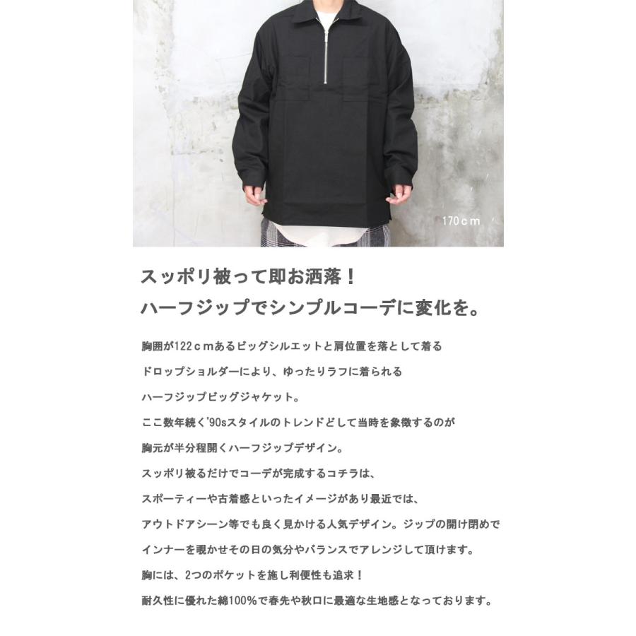 ハーフジップビッグジャケット アウター メンズ ジャケット 無地