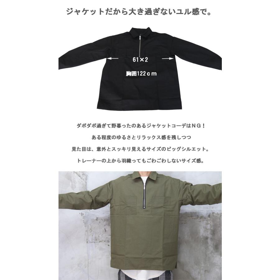 ハーフジップビッグジャケット アウター メンズ ジャケット 無地