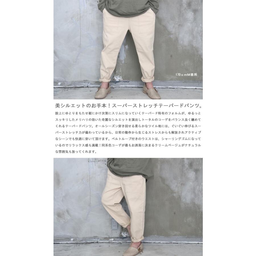 バーゲン 同系色コーデもお得意 Ss スーパーストレッチテーパードパンツ テーパードパンツ メンズ テーパードパンツ クリームベージュ Wh Woodwhichflows 通販 Yahoo ショッピング
