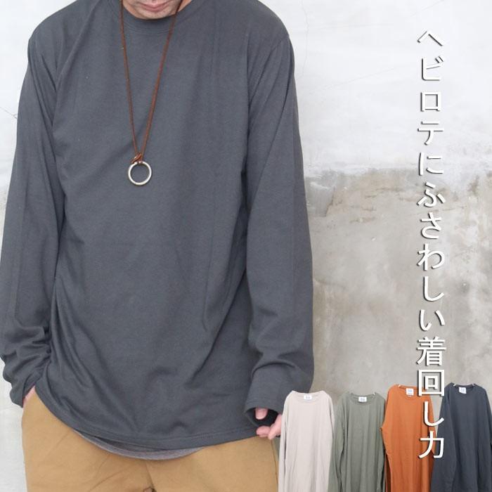 着回しロンｔ As シンプルラフロンｔ M便 1 1 ｔシャツ 長袖 ロンｔ メンズ ロングｔシャツ メンズ ｔシャツ 無地 メンズ Wh Woodwhichflows 通販 Yahoo ショッピング