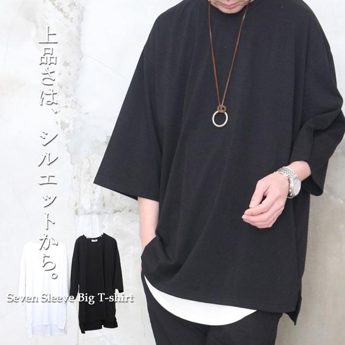ゆるく そして美しく Ss 7分袖ビッグtシャツ M便 1 1 トップス メンズ Tシャツ メンズ シンプル Tシャツ ビッグ Tシャツ 7分袖 Wh Woodwhichflows 通販 Yahoo ショッピング