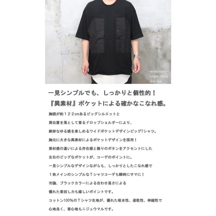 ワイドポケットビッグTシャツ[M便 1/1]トップス メンズ Tシャツ 無地