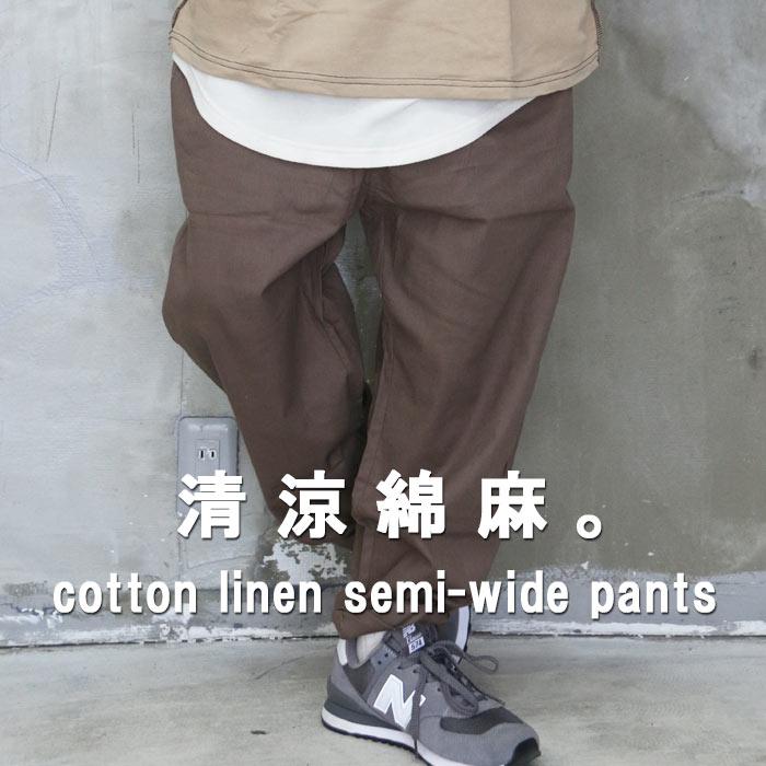 ナチュラルな風合い Ss 綿麻リラックスパンツ M便 1 1 麻パンツ メンズ ボトム 麻 メンズ リネンパンツ メンズ 夏服 メンズ 夏 Wh Woodwhichflows 通販 Yahoo ショッピング