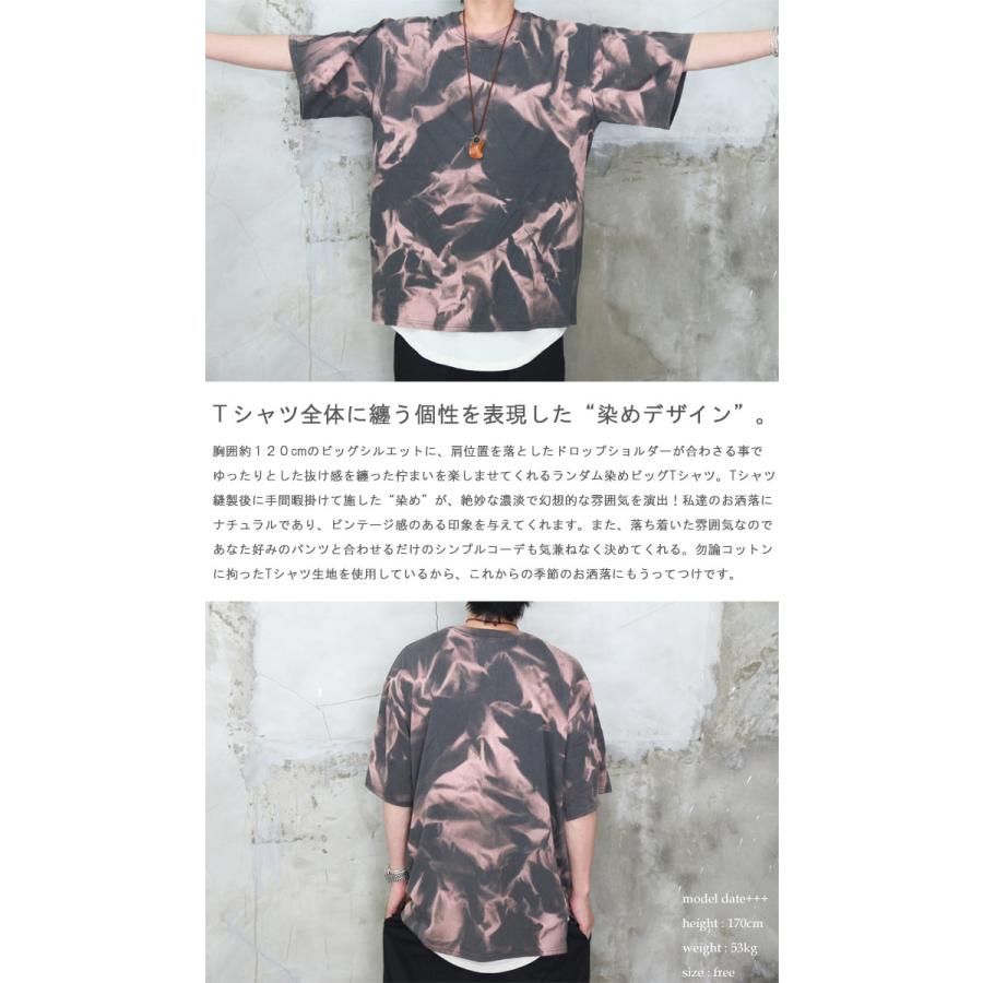 染めによる幻想的な個性を Ss ランダム染めビッグtシャツ M便 1 1 トップス メンズ Tシャツ メンズ シンプル Tシャツ ビッグ Wh Woodwhichflows 通販 Yahoo ショッピング
