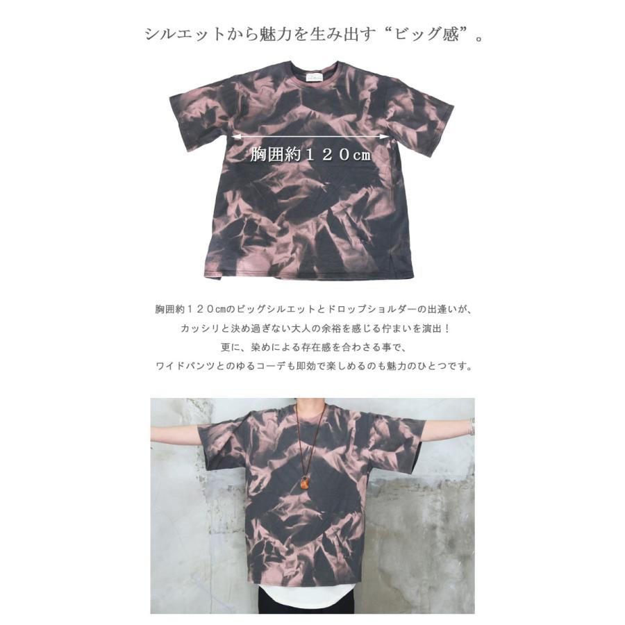 染めによる幻想的な個性を Ss ランダム染めビッグtシャツ M便 1 1 トップス メンズ Tシャツ メンズ シンプル Tシャツ ビッグ Wh Woodwhichflows 通販 Yahoo ショッピング