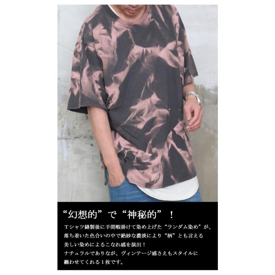 染めによる幻想的な個性を Ss ランダム染めビッグtシャツ M便 1 1 トップス メンズ Tシャツ メンズ シンプル Tシャツ ビッグ Wh Woodwhichflows 通販 Yahoo ショッピング