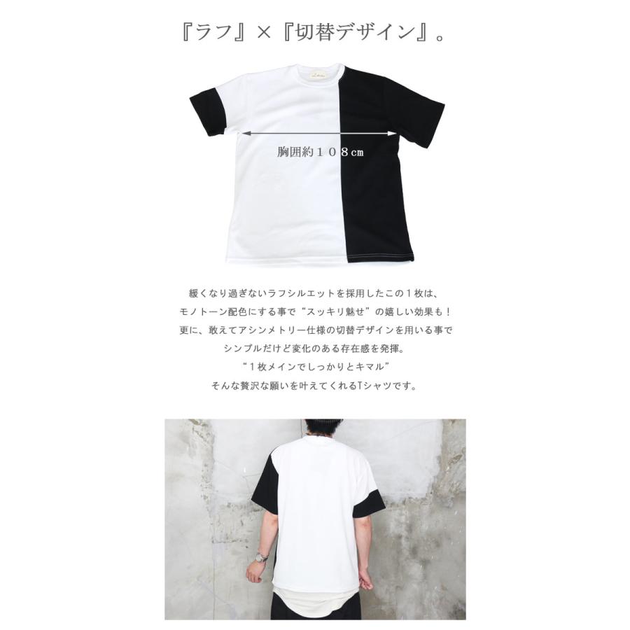 アシンメトリーでお洒落な変化を Ss 切替デザインラフtシャツ M便 1 1 トップス メンズ Tシャツ メンズ シンプル Tシャツ Wh Woodwhichflows 通販 Yahoo ショッピング