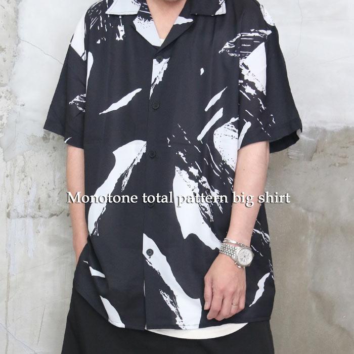 モードな世界観 Ss モノトーン総柄ビッグシャツ M便 1 1 総柄シャツ メンズ ビッグシャツ メンズ シャツ ビッグシルエット Wh Woodwhichflows 通販 Yahoo ショッピング