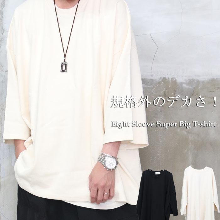 お洒落なルーズ感 Ss 8分袖スーパービッグｔシャツ ビッグｔシャツ メンズ ビッグシルエットｔシャツ メンズ 8分袖ｔシャツ Wh Woodwhichflows 通販 Yahoo ショッピング