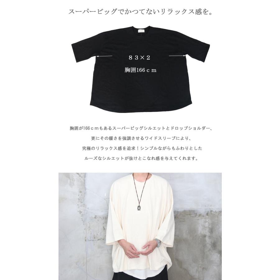お洒落なルーズ感 Ss 8分袖スーパービッグｔシャツ ビッグｔシャツ メンズ ビッグシルエットｔシャツ メンズ 8分袖ｔシャツ Wh Woodwhichflows 通販 Yahoo ショッピング