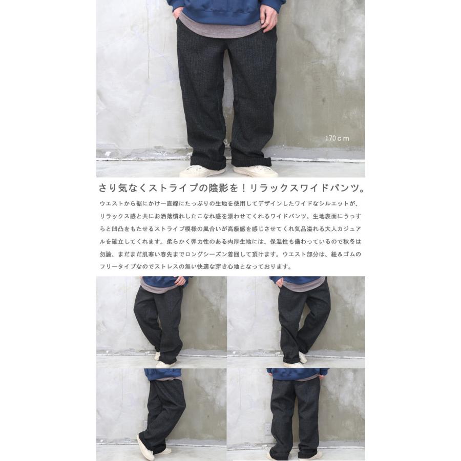 上品な風合い Aw リラックスワイドパンツ ワイドパンツ メンズ ワイドパンツ 春 春服 メンズ 冬服 メンズ ゆったり ストライプ Wh Woodwhichflows 通販 Yahoo ショッピング