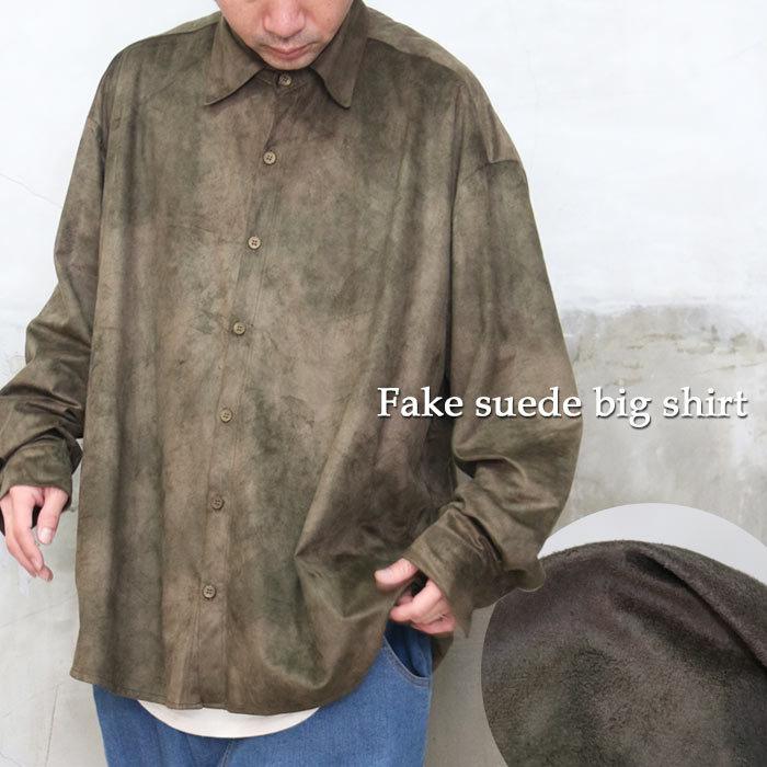 大人っぽく上質に Aw フェイクスウェードビッグシャツ トップス メンズ シャツ メンズ ビッグ シャツ フェイクスウェード シャツ Wh Woodwhichflows 通販 Yahoo ショッピング