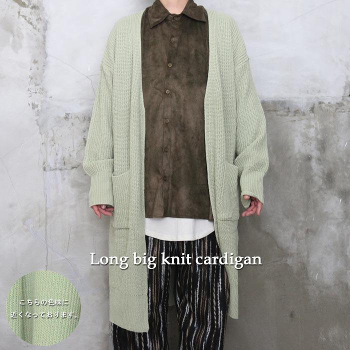 2 5 金 深夜0時 洗練された美しい佇まいへ Aw ロングビッグニットカーディガン トップス メンズ カーディガン メンズ ニット カーディガン ロング Wh Woodwhichflows 通販 Yahoo ショッピング