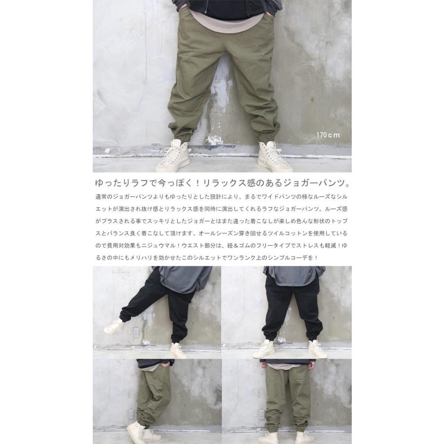 ゆったりシルエット Ss ワイドジョガーパンツ ジョガーパンツ メンズ ワイドパンツ メンズ ゆったりジョガー 春服 メンズ 夏服 Wh Woodwhichflows 通販 Yahoo ショッピング