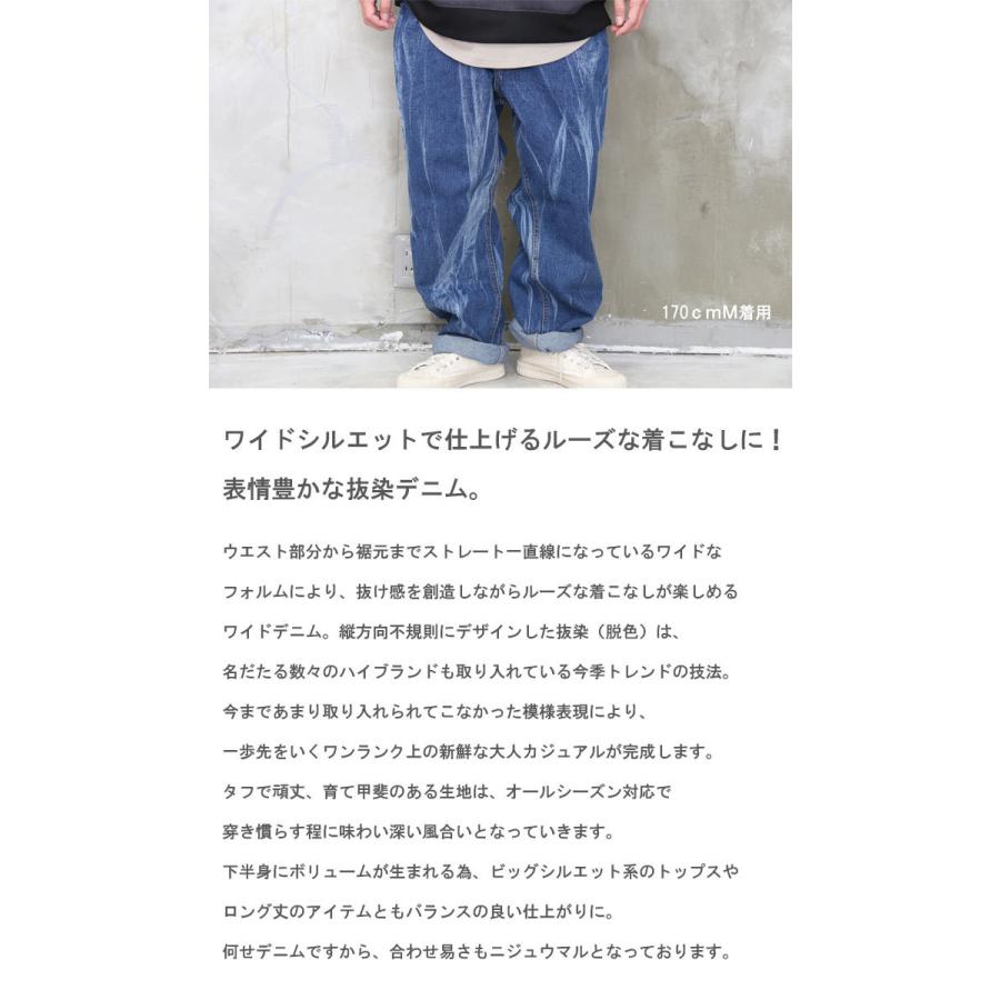 デニムで個性を All 抜染ワイドデニム ワイドデニム メンズ 抜染デニム メンズ ワイドパンツ メンズ オールシーズン 個性的 Wh Woodwhichflows 通販 Yahoo ショッピング