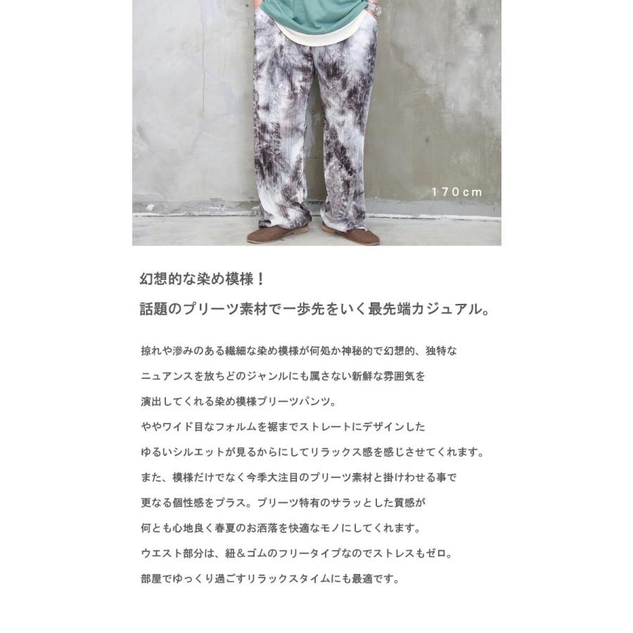 生地も柄も個性的 Ss 染め模様プリーツパンツ M便 1 1 プリーツパンツ メンズ 染め柄パンツ メンズ 春服 メンズ 夏服 メンズ Wh Woodwhichflows 通販 Yahoo ショッピング