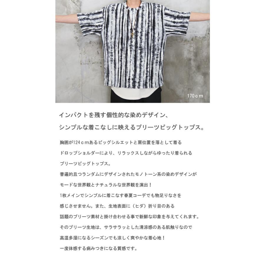 モードとナチュラルの共存 Ss 染めデザインプリーツビッグトップス M便 1 1 プリーツ メンズ プリーツトップス メンズ Wh Woodwhichflows 通販 Yahoo ショッピング