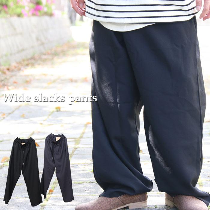 キレイめにも Ss ワイドスラックスパンツ ワイドパンツ メンズ スラックス メンズ スラックスパンツ メンズ ワイドスラックス Wh Woodwhichflows 通販 Yahoo ショッピング