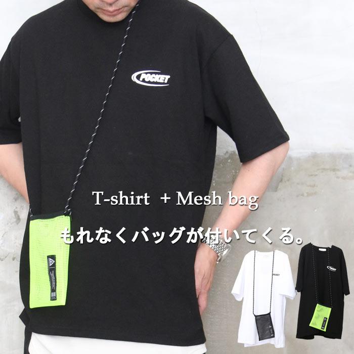 バッグとSET！』SS!!ワンポイントBAG付きTシャツ☆ [M便 1/1