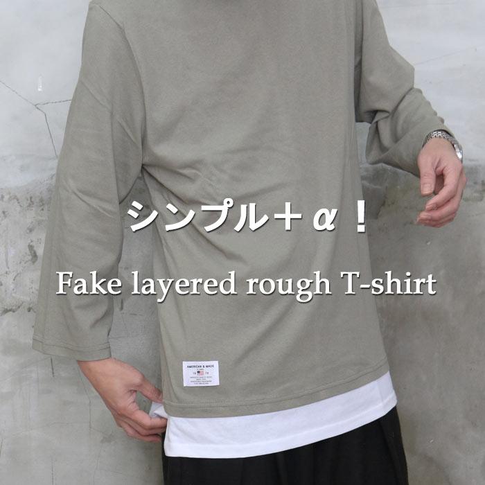 さり気なく そして大人っぽく Ss フェイクレイヤードラフtシャツ M便 1 1 トップス メンズ Tシャツ メンズ シンプル Tシャツ Wh Woodwhichflows 通販 Yahoo ショッピング