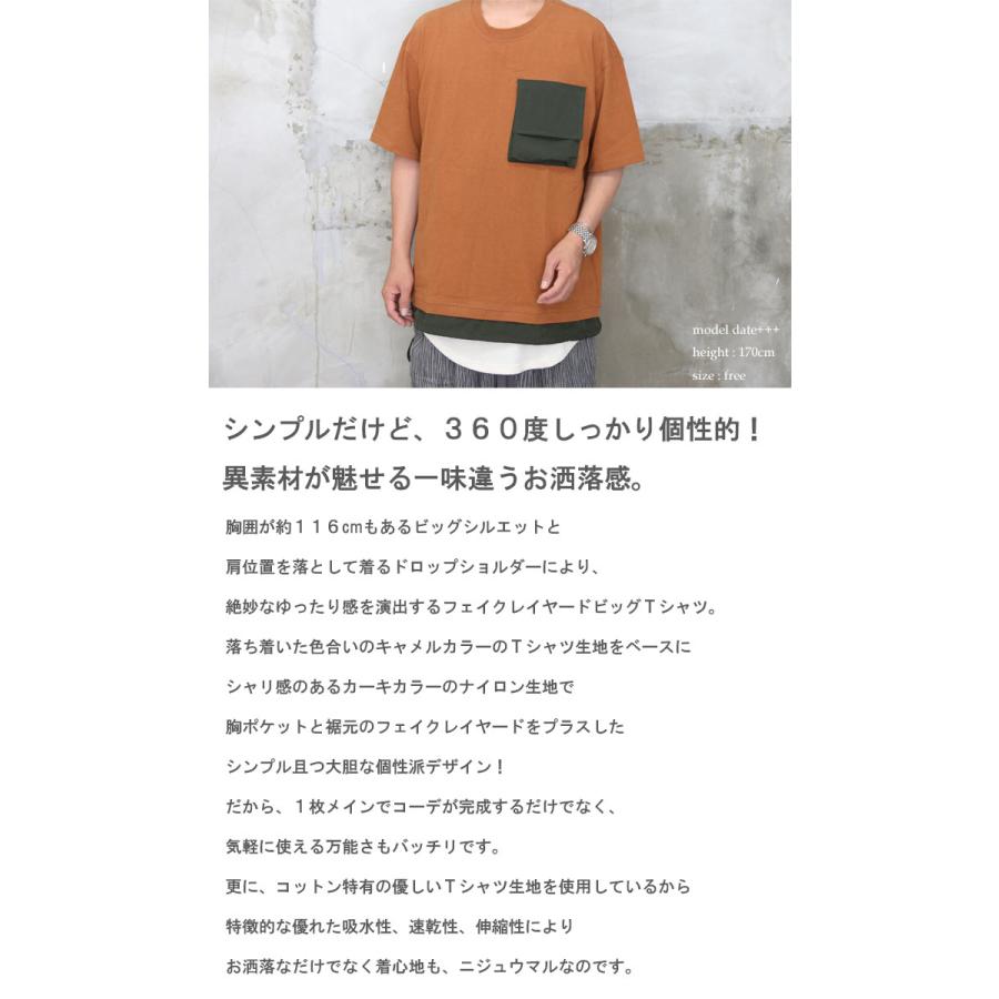 バーゲン フェイクレイヤードビッグTシャツ [M便 1/1] トップス メンズ