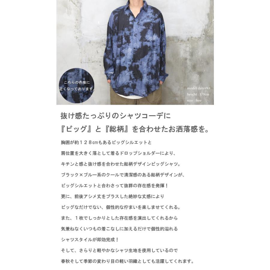 抜け感たっぷりシャツコーデ 総柄デザインビッグシャツ M便 1 1 トップス メンズ シャツ メンズ 総柄 シャツ ビッグ シャツ Wh Woodwhichflows 通販 Yahoo ショッピング