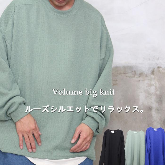 頼れる着回し力 Aw ボリュームビッグニット ビッグニット メンズ ボリュームニット メンズ ルーズベーシックニット メンズ Wh 006 Woodwhichflows 通販 Yahoo ショッピング