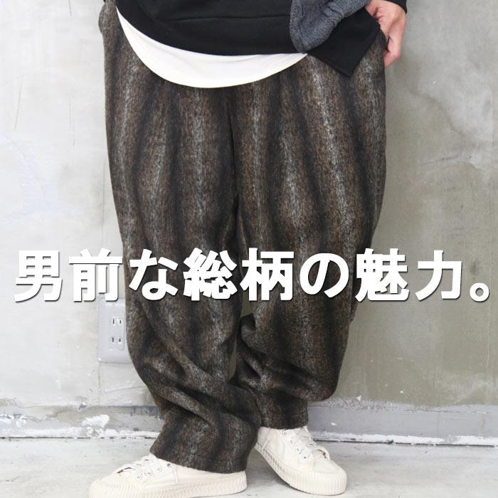 珍しい総柄 Aw 総柄ワイドパンツ ワイドパンツ メンズ 秋服 メンズ 冬服 メンズ 総柄パンツ メンズ ボトム 柄物 個性的 Wh Woodwhichflows 通販 Yahoo ショッピング