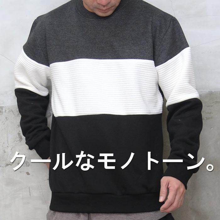 バーゲン 裏起毛切替トレーナー トップス メンズ トレーナー 切り替え 