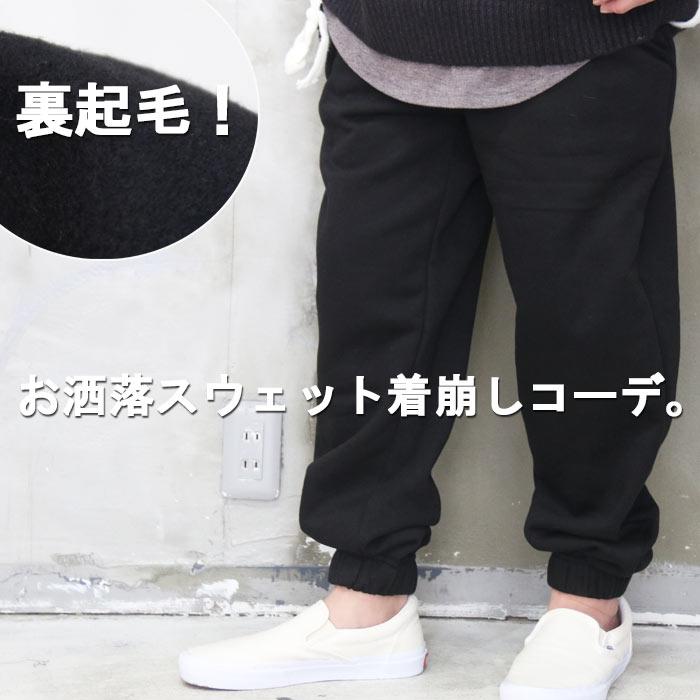 着崩しコーデに Aw 裏起毛スウェットジョガーパンツ スウェットパンツメンズ裏起毛パンツメンズジョガーパンツ Wh Woodwhichflows 通販 Yahoo ショッピング