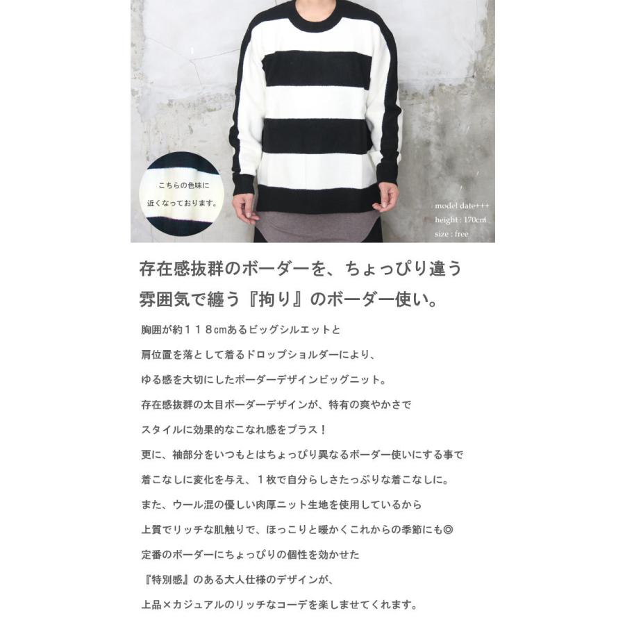 自分の為のボーダー使い Aw ボーダーデザインビッグニット トップス メンズ ニット メンズ ボーダー ニット 長袖 ニット ビッグ Wh Woodwhichflows 通販 Yahoo ショッピング